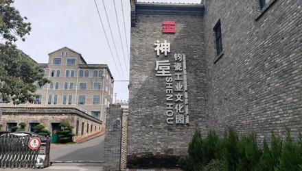 國(guó)家工業(yè)旅游示范基地公示！鈞瓷工業(yè)文化園上榜！